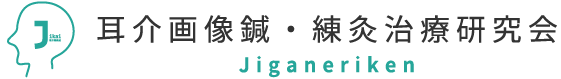 Jiganeriken